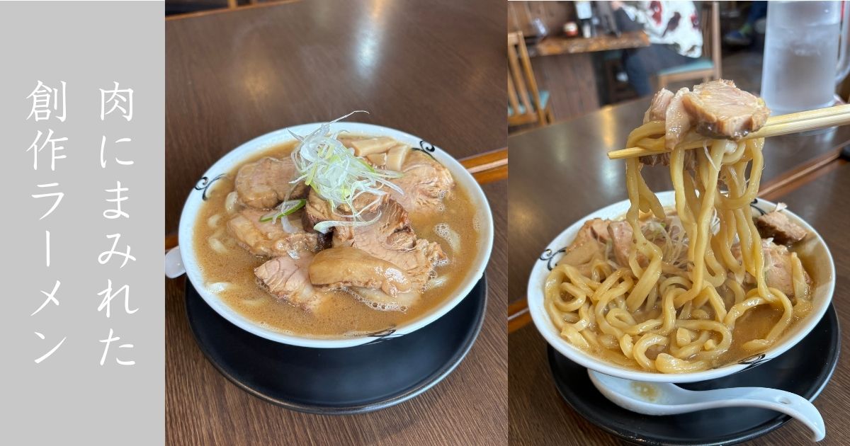 麺創なな家（豊田市）　豚のコクがすごい、ブラウンひまわりラーメンが美味い！